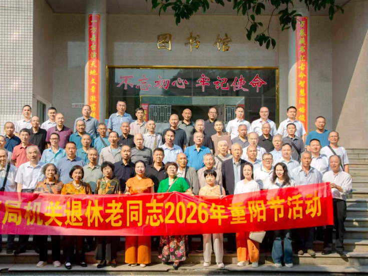 【耒阳站】重阳敬前辈，薪火永相传，耒阳市教育局退休干部走进第一初级中学