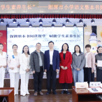 湘潭市举办小学语文整本书阅读课堂教学研讨活动