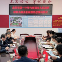 名校下沉送活水，永州市第一中学与双牌县人民政府签订帮扶共建协议