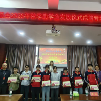 衡南县火苗基金会2026年秋季助学金发放仪式在咸塘联合学校举行