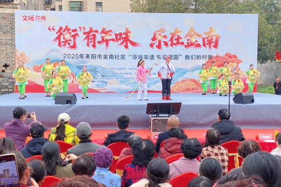 【耒阳站】写春联、学非遗、品年味！金南“村”晚热闹又暖心