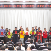 春末启新程 笔端绽芳华，2025年度衡阳小记者站优秀稿件颁奖仪式暨培训交流会成功举办