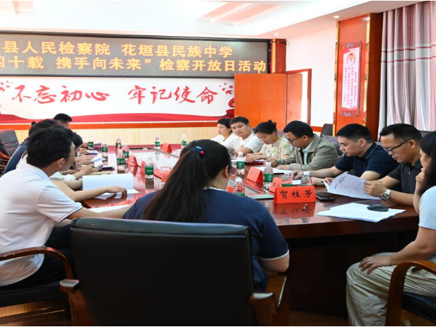 花垣：检爱四十载 携手向未来