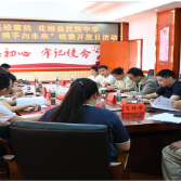 花垣：检爱四十载 携手向未来
