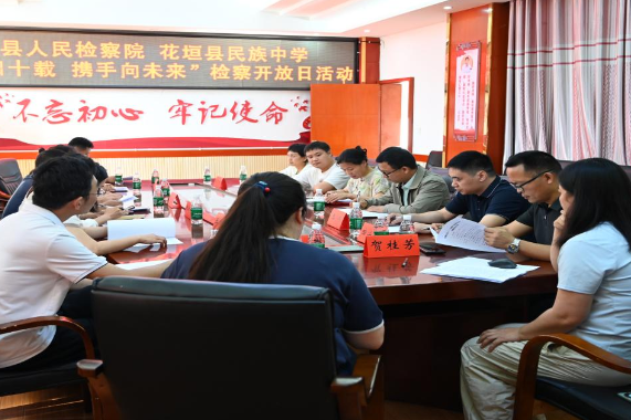 花垣：检爱四十载 携手向未来