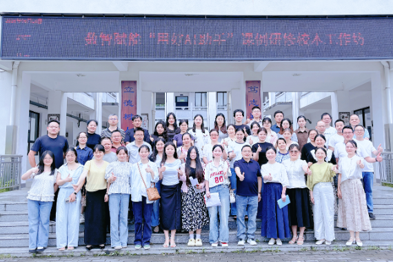 湘乡：举办“用好AI助手”课例研修活动，数智赋能提素养