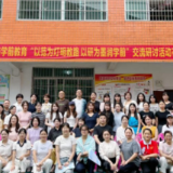 沅江：深耕社会领域教研 温润童心育品格