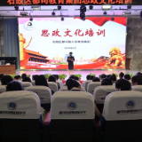 衡阳市关工委“红色家乡史宣讲暨捐书活动”走进石鼓区都司教育集团