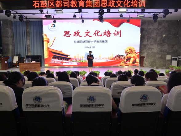 衡阳市关工委“红色家乡史宣讲暨捐书活动”走进石鼓区都司教育集团