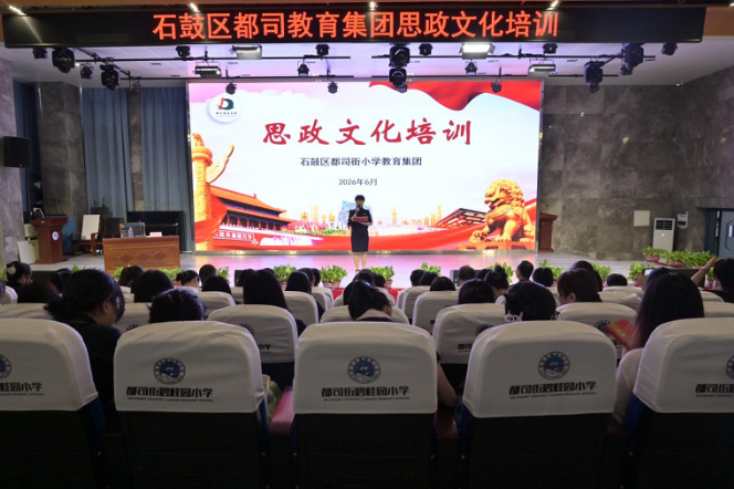 衡阳市关工委“红色家乡史宣讲暨捐书活动”走进石鼓区都司教育集团