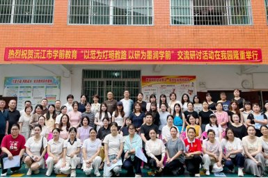 沅江：深耕社会领域教研 温润童心育品格