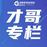 【才哥专栏】溯源教材命题：新高考“无课本不命题”底层逻辑与母题变式实操