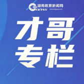 【才哥专栏】破解思维断层：新高一数学素养衔接与学段奠基教学策略