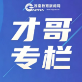【才哥专栏】高二升高三数学暑假学习全指南