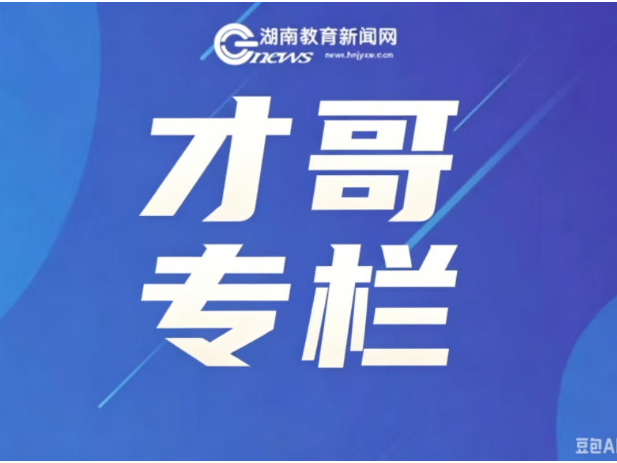 正本清源：“有理化教学”核心内涵与新高考育人价值