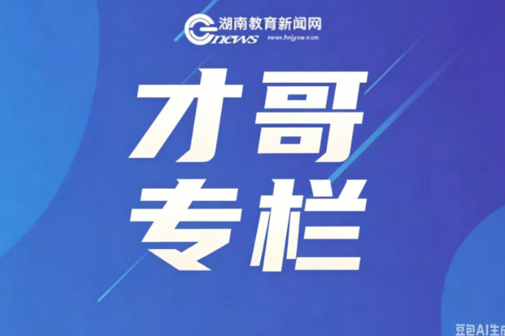 正本清源：“有理化教学”核心内涵与新高考育人价值