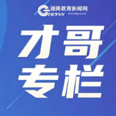 【才哥专栏】深耕分层提质:“双减”背景下高中数学校本作业优化与精准育人策略