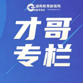 重构课堂范式：新高考“多想少算”全学段思维优先教学体系