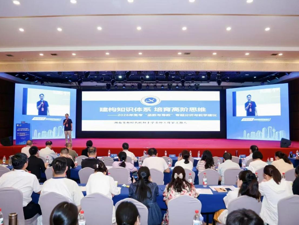 全国高中数学命题研讨会在郑州举行 湖南名师欧阳才学作专题报告