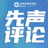 让职称评审回归三尺讲台