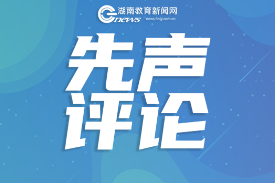 让课堂实绩成为职称晋升硬指标