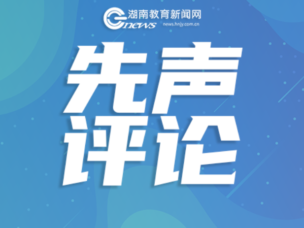 让课堂实绩成为职称晋升硬指标