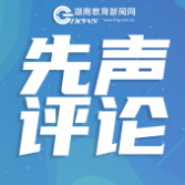 让职称评审从纸面文章量回归课堂实绩