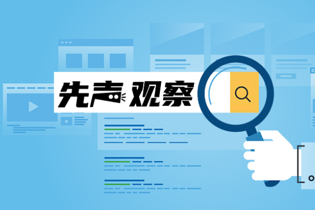 【特别评论】三尺讲台怎容羞辱式问责
