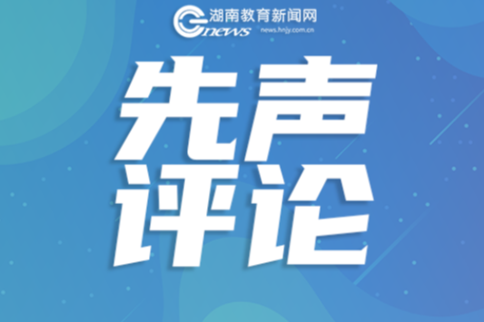 让低分教师与耻辱合影究竟是在羞辱谁？
