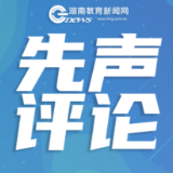 让低分教师与耻辱合影究竟是在羞辱谁？
