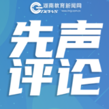 重塑评价标尺，让教师职称回归育人本位