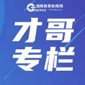 【才哥专栏】模式落地：有理化教学“四步闭环”标准化课堂实施流程