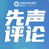把讲台实绩当硬通货