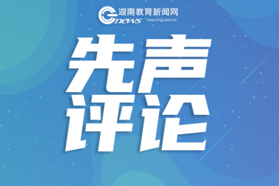把讲台实绩当硬通货