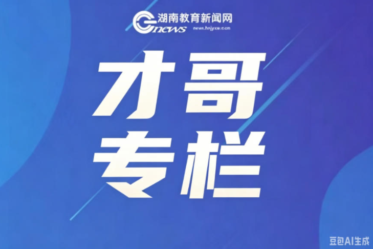 破除唯分数桎梏  回归县域教育育人本真