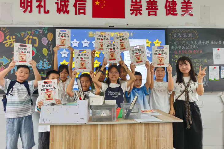 【鼎城区站】常沅小学：赴秋风之约 我们开学啦