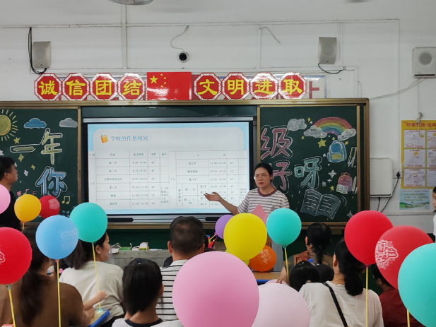 【耒阳站】金杯小学：凝聚家校合力  助力新生启航