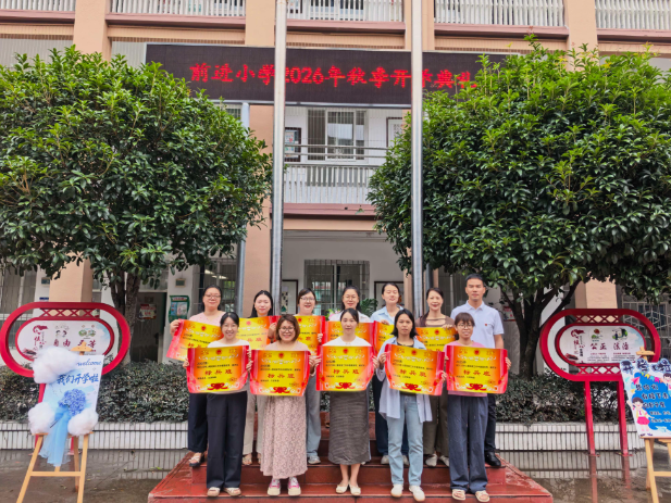 【耒阳站】前进小学：以秋日盛礼，开启少年新征程