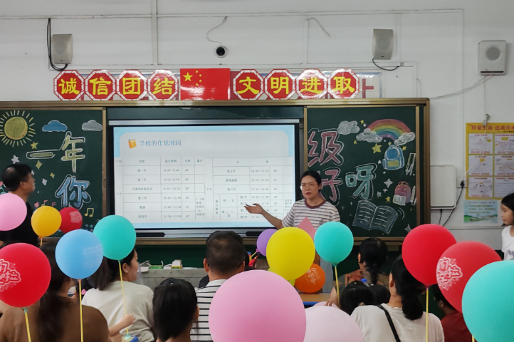 【耒阳站】金杯小学：凝聚家校合力  助力新生启航