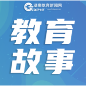 【教育故事】那半句，也值得等