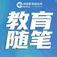 【教育随笔】三尺讲台薪火传 一家四代教育情