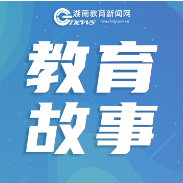 【教育故事】每个孩子都是独一无二的星光
