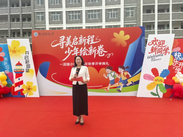 【鼎城区站】新学期，与美撞个满怀！武陵小学开学典礼点亮成长新篇