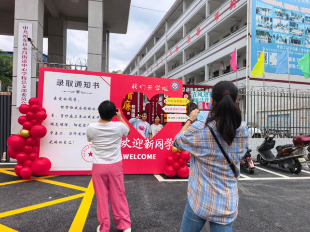 【祁东站】永昌街道中心学校：花样迎新启新程，浓浓仪式伴成长