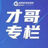 【才哥专栏】阳光分班：分的是班，考的是“教好每一个孩子”