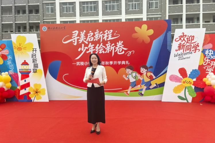 【鼎城区站】新学期，与美撞个满怀！武陵小学开学典礼点亮成长新篇