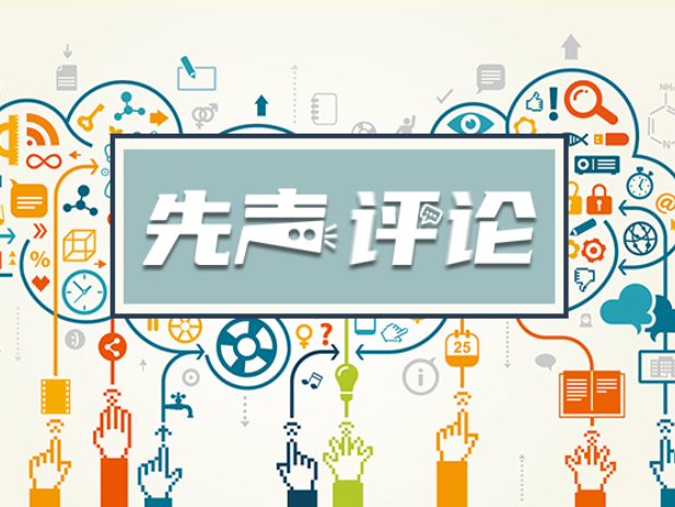 让“班主任”成为年轻人愿意奔赴的岗位