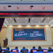 平江：破瓶颈，拿方案，250余名教育骨干开启“国培”充电之旅