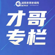 【才哥专栏】数学与成长思辨系列②：接纳“无解”，允许努力不等于满分