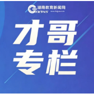 【才哥专栏】数学与成长思辨系列①：从数学符号里，读懂少年相处的那些事